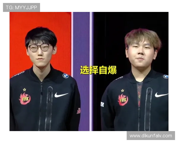 国际邀请赛分析FPX选手个人能力的精彩展现与战术配合